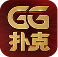 GG扑克 iOS 版下载